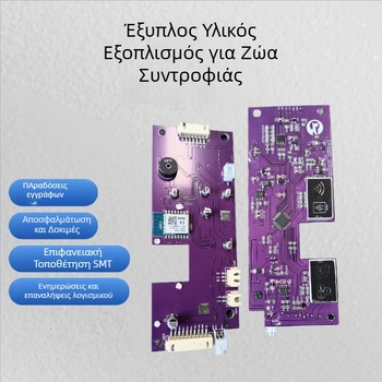 PCBA για έξυπνο κολάρο κατοικίδιων — Μοντέλο 004, 1A, 3.5–99V, Συμβατό με έξυπνο κολάρο