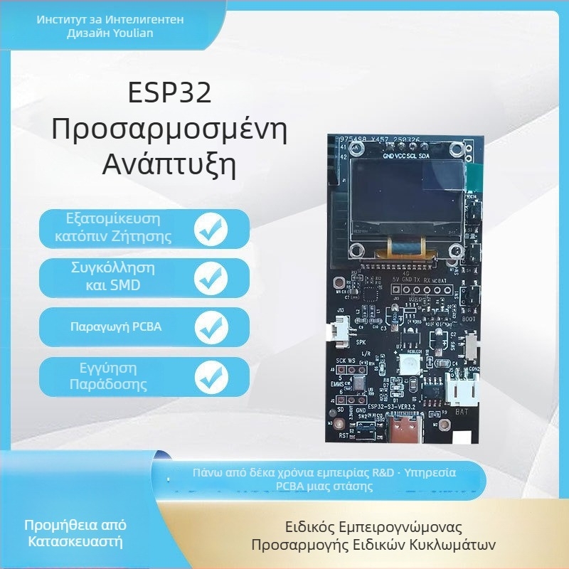 Πλακέτα ανάπτυξης ESP32 με Wi‑Fi και Bluetooth για IoT, πίνακας ελέγχου, PCBA