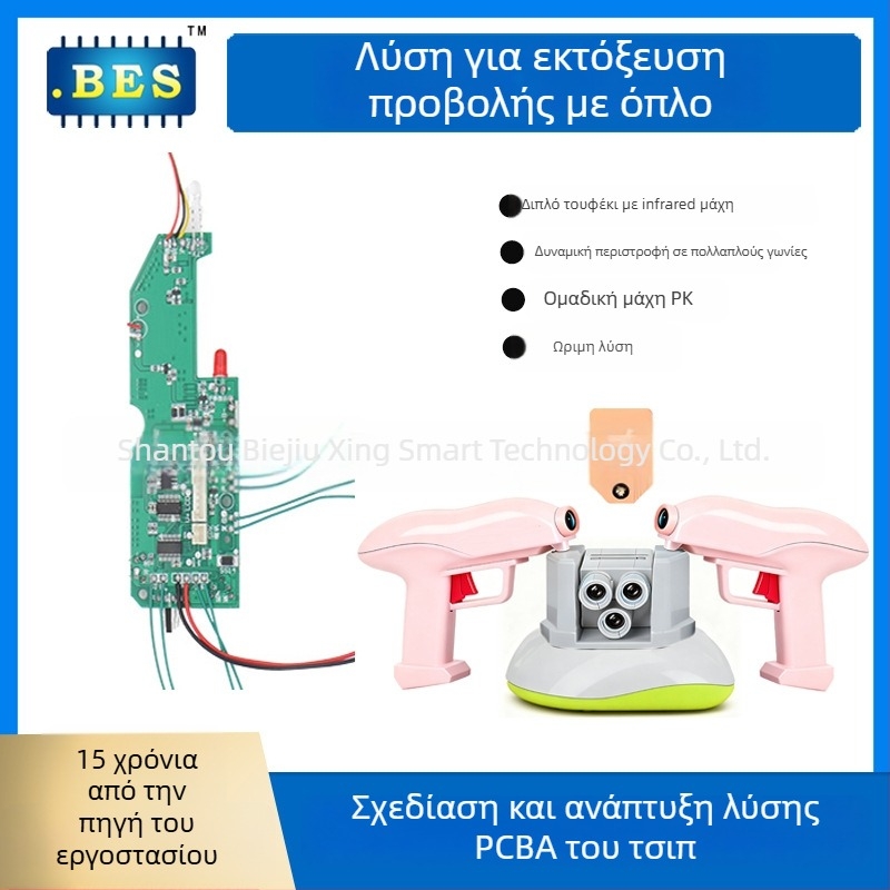 DIY ρομποτικό σκυλί PCBA πλακέτα με ασύρματο έλεγχο 2.4G, μοντέλο Bes25167, τάση 4.5V, ρεύμα 20mA