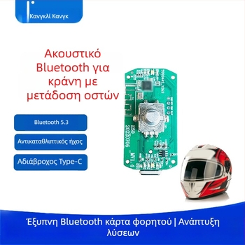 Bluetooth σετ για κράνος μοτοσικλέτας με οστική αγωγή ήχου, αδιάβροχο, έξυπνη μείωση θορύβου, PCBA μονάδα, Bluetooth 5.3
