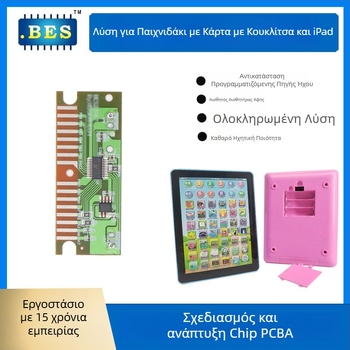 BES25108 PCBA μονάδα για παιδική εκπαιδευτική ιστορία μηχανή με φωνητικό έλεγχο, 3.7V, 20 mA, μνήμη 2M