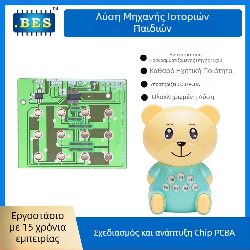 BES25108 PCBA μονάδα για παιδική εκπαιδευτική ιστορία μηχανή με φωνητικό έλεγχο, 3.7V, 20 mA, μνήμη 2M