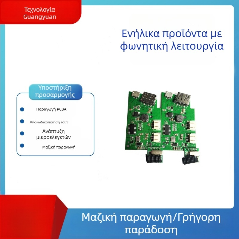 PCBA για σεξουαλικά παιχνίδια με AI απομακρυσμένο ελεγκτή, παραγωγή κυκλωμάτων, χωρητικότητα 10000