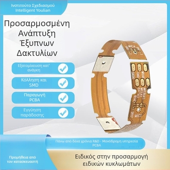 Έξυπνο δαχτυλίδι: ευέλικτη πλακέτα FPCBA για φορητή κύρια μονάδα ελέγχου – Youlian Πρότυπο