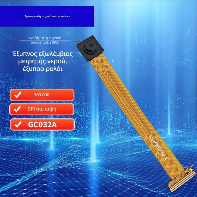 Μονάδα κάμερας SPI για φορετές συσκευές, GC032A 300k εικονοστοιχεία, 640x480 @30fps, σταθερή εστίαση, νυχτερινή όραση