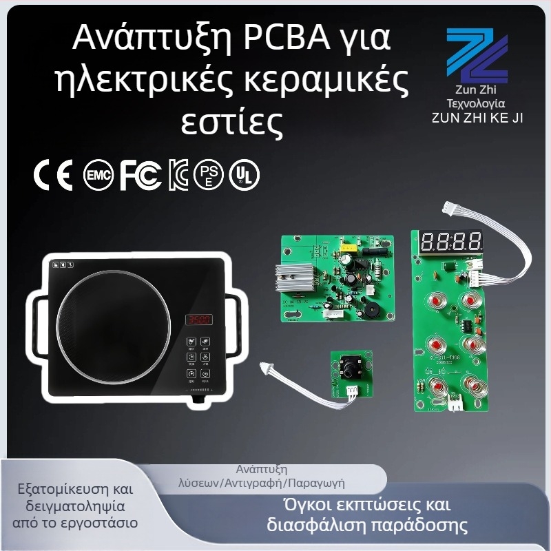 PCBA για ηλεκτρικό κεραμικό φούρνο, μοντέλο jkl55, προσαρμοσμένη ισχύς (ρεύμα/τάση), χρόνος παράδοσης 10–30 ημέρες