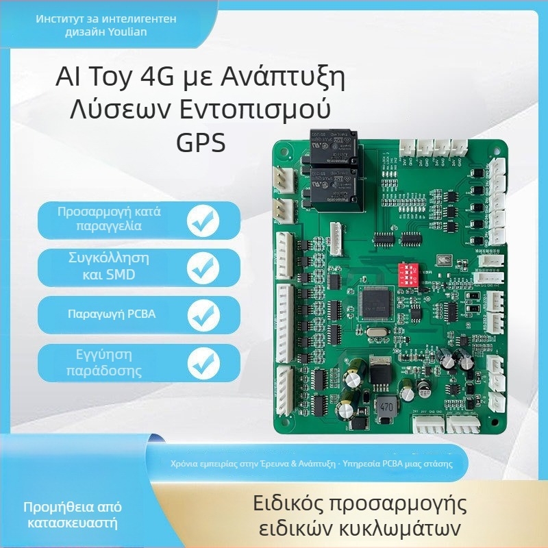 Κύκλωμα AI παιχνιδιού 4G και GPS τοποθέτησης για PCBA λύση ανάπτυξης AI διαλόγου σε έξυπνο παιχνίδι
