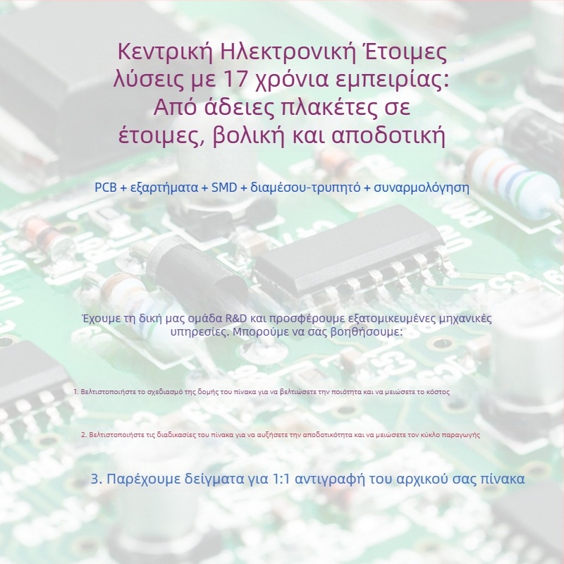 Πλακέτα ελέγχου DC brushed κινητήρα με ένα κουμπί – Ανάπτυξη και σχεδίαση PCBA, SMT επεξεργασία PCB; Μάρκα Core, Χωρητικότητα 40000, Τάση φόρτισης 5V, Ισχύς 5A