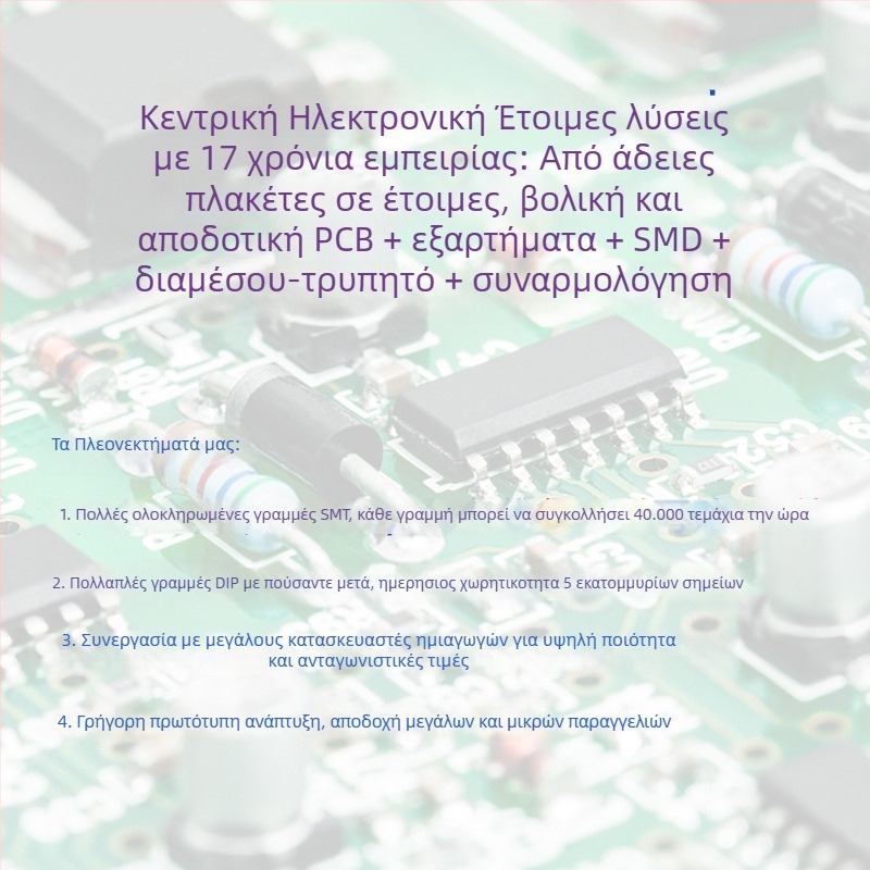 Πλακέτα ελέγχου DC brushed κινητήρα με ένα κουμπί – Ανάπτυξη και σχεδίαση PCBA, SMT επεξεργασία PCB; Μάρκα Core, Χωρητικότητα 40000, Τάση φόρτισης 5V, Ισχύς 5A