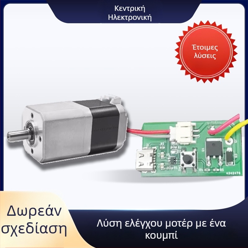 Πλακέτα ελέγχου DC brushed κινητήρα με ένα κουμπί – Ανάπτυξη και σχεδίαση PCBA, SMT επεξεργασία PCB; Μάρκα Core, Χωρητικότητα 40000, Τάση φόρτισης 5V, Ισχύς 5A