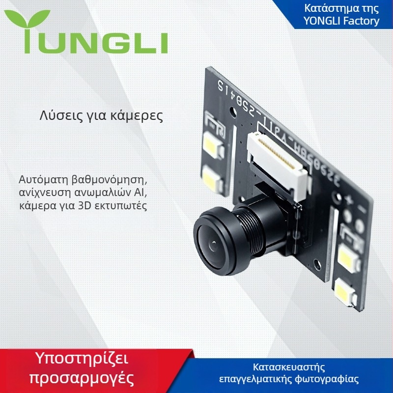 Έξυπνη PTZ κάμερα για 3D εκτυπωτές: αυτόματη βαθμονόμηση και AI ανίχνευση ανωμαλιών, 1 MP, 60 FPS, μέγιστη ανάλυση 1600x1200, MIPI, CVBS/AHD, χειροκίνητη εστίαση