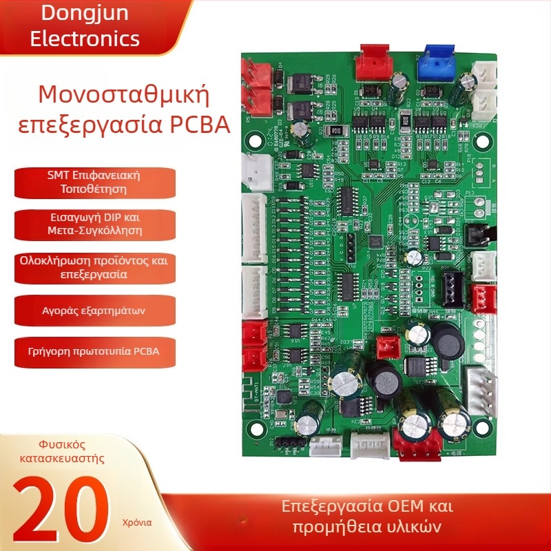 Κύρια PCB ελέγχου για καρέκλα μασάζ με SMT Patch επεξεργασία | PCBA βιομηχανική HUB πλάκα | SMT&DIP μάρκα | Χωρητικότητα 10000