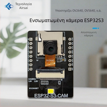 ESP32-S3 Μονάδα Κάμερας – WiFi και Bluetooth Αναπτυξιακή Πλακέτα