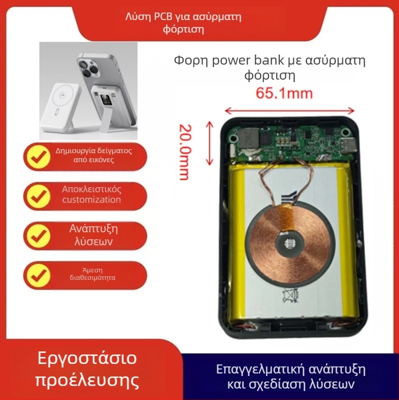Κινητός PCBA μονάδα ασύρματης φόρτισης με μαγνητικό σχεδιασμό; 2 A στα 9 V; χωρητικότητα 100000; συμβατό με κινητά, ακουστικά και ρολόγια; προστασίες: υπερρεύματος, υπερτάσης, υπερθερμάνσης, βραχυκύκλωμα με ανίχνευση ξένων αντικειμένων (FOD) και πιστοποίησ