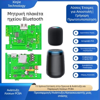 Νέο Bluetooth ηχείο με PCBA ενότητα ανάπτυξης για φορητή εξωτερική χρήση