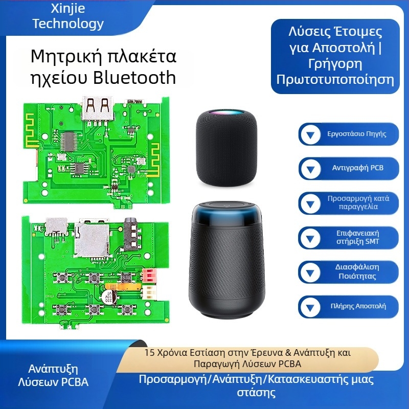 Νέο Bluetooth ηχείο με PCBA ενότητα ανάπτυξης για φορητή εξωτερική χρήση