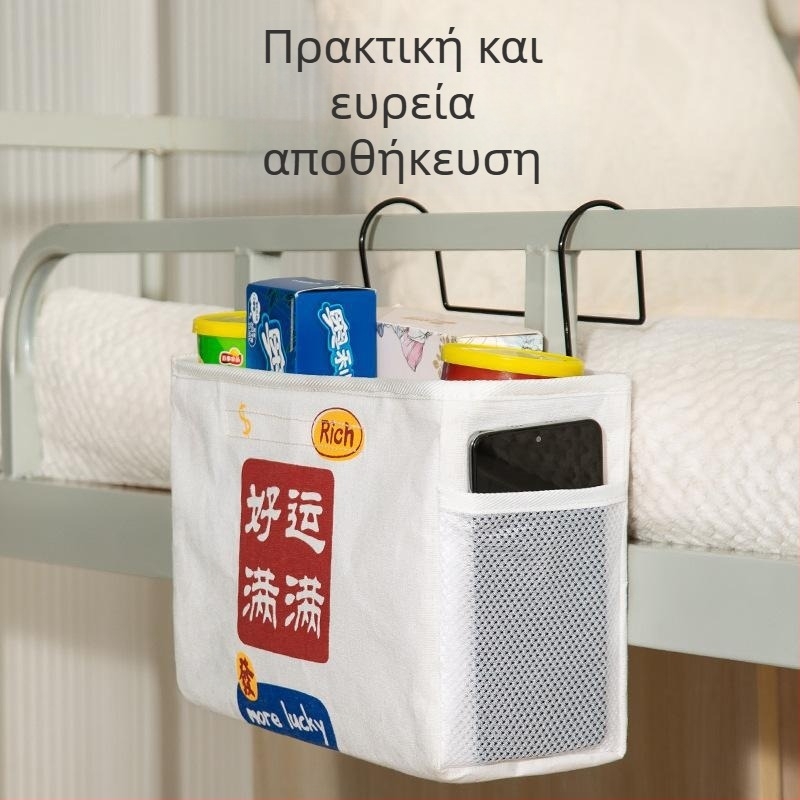 Τσάντα αποθήκευσης, κρεμαστή δίπλα από το κρεβάτι, κυβικού σχήματος, ύφασμα, τοποθετημένη στον τοίχο, τύπος ανάρτησης