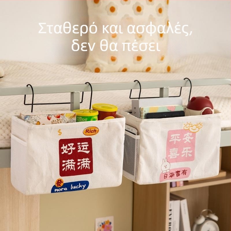 Τσάντα αποθήκευσης, κρεμαστή δίπλα από το κρεβάτι, κυβικού σχήματος, ύφασμα, τοποθετημένη στον τοίχο, τύπος ανάρτησης