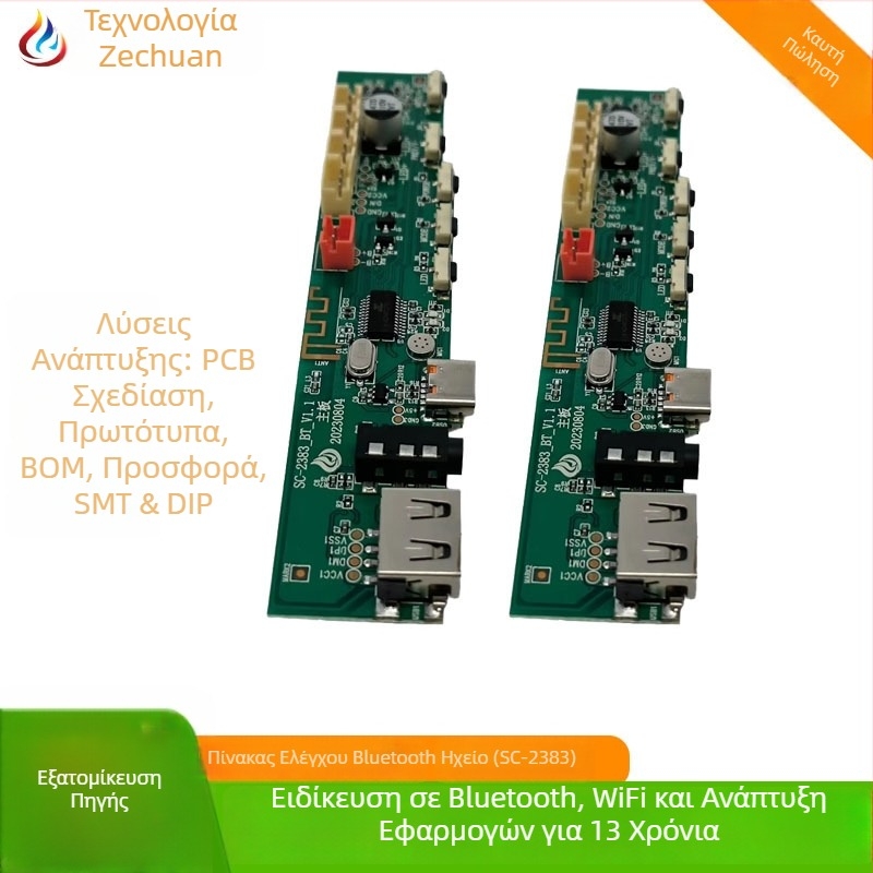 Σχεδίαση PCBA για Bluetooth ηχείο με πολυλειτουργική ανάπτυξη προγράμματος, μοντέλο L12, Shenzhen Yuchuan Technology