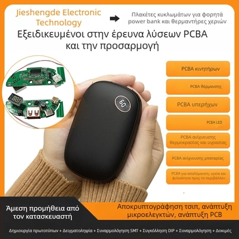 USB Πολυλειτουργική πλακέτα θέρμανσης χεριών (PCBA) – Σχέδιο Κυκλώματος και Πρότυπο, Διαχωριστού Τύπου