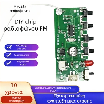 DIY ραδιοφωνική μονάδα, μονής όψης, πολυεπίπεδη PCBA πρωτότυπη πλακέτα