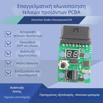 Σχεδίαση και παραγωγή PCBA κυκλωτικής πλακέτας, μοντέλο P213045A0, μάρκα Ruibu Quick Electronics, χωρητικότητα 10000