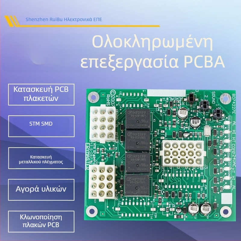 Σχεδίαση και παραγωγή PCBA κυκλωτικής πλακέτας, μοντέλο P213045A0, μάρκα Ruibu Quick Electronics, χωρητικότητα 10000