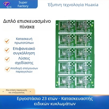 Πλακέτα PCB με κουμπιά τηλεχειριστηρίου, Bluetooth και Wi‑Fi, μονής/διπλής όψεως και πολλαπλών στρώσεων