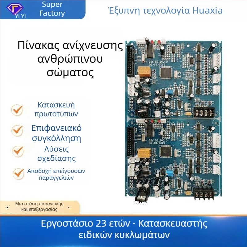 Πλακέτα PCB με κουμπιά τηλεχειριστηρίου, Bluetooth και Wi‑Fi, μονής/διπλής όψεως και πολλαπλών στρώσεων