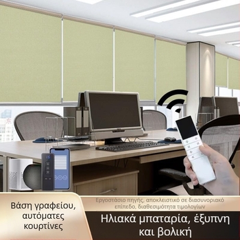 Ηλεκτρική ρολοκουρτίνα με 12V κινητήρα, μπαταρία λιθίου με ηλιακή φόρτιση, τηλεχειριστήριο, ενσωματωμένο Wi‑Fi, ύφασμα πολυεστέρα