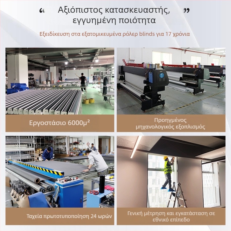 Ηλεκτρική ρολοκουρτίνα με 12V κινητήρα, μπαταρία λιθίου με ηλιακή φόρτιση, τηλεχειριστήριο, ενσωματωμένο Wi‑Fi, ύφασμα πολυεστέρα