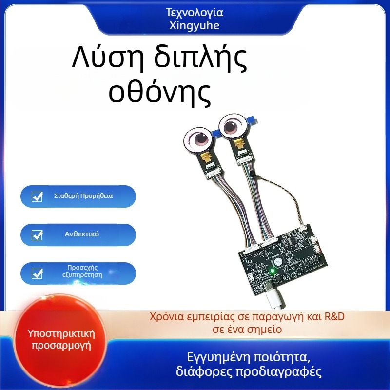 Xing yuhe Πλακέτα λύσης με διπλή οθόνη – Πλακέτα ελέγχου για οθόνες σε οικιακές συσκευές, ποσοστό ελαττωμάτων 0.1%
