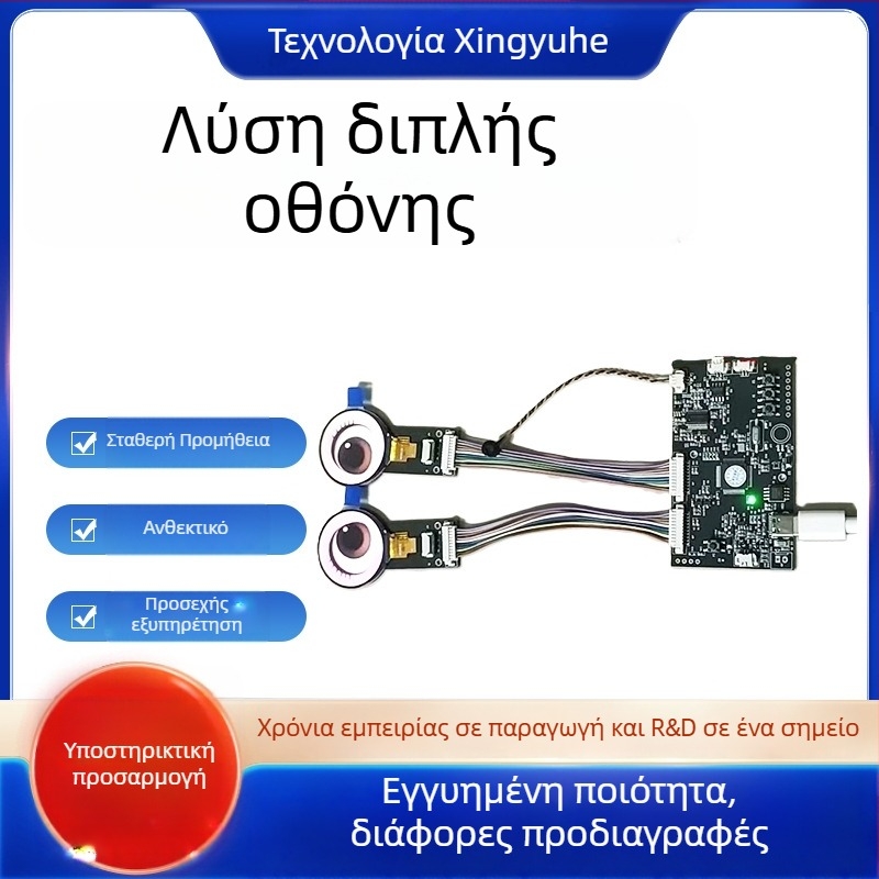Xing yuhe Πλακέτα λύσης με διπλή οθόνη – Πλακέτα ελέγχου για οθόνες σε οικιακές συσκευές, ποσοστό ελαττωμάτων 0.1%