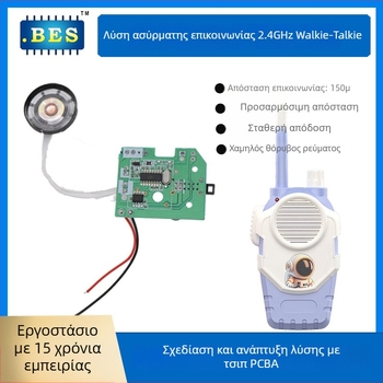 Κύκλωμα πλακέτας 2.4G Walkie-Talkie Bes24190 (4.5V, 20mA, χωρητικότητα 3.0 εκατομμύρια, συμβατό με παιδικό 2.4G walkie-talkie)