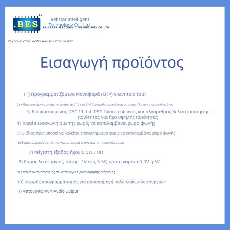 Κύκλωμα πλακέτας 2.4G Walkie-Talkie Bes24190 (4.5V, 20mA, χωρητικότητα 3.0 εκατομμύρια, συμβατό με παιδικό 2.4G walkie-talkie)