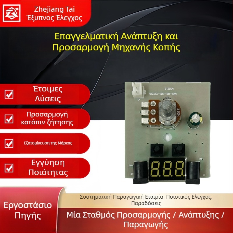 Πλακέτα ελέγχου λαμπτήρα νυχιών PCBA – κύκλωμα πλακέτας για το μοντέλο Classic 101, ανάπτυξη και παραγωγή (Brand: Other, Capacity: Other)