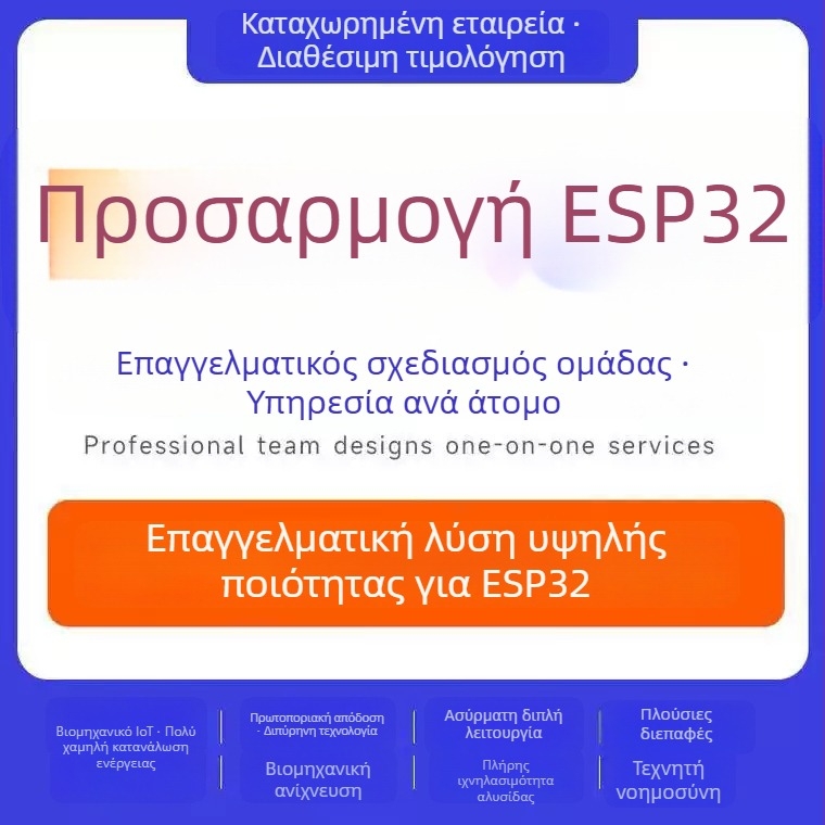 Πλακέτα AI για ESP32 με Φωνητική Αλληλεπίδραση – Μοντέλο 02, Χωρητικότητα 10000, για Έξυπνα Ηχεία και Παιχνίδια, Υποστήριξη Δεύτερης Ανάπτυξης, Ποσοστό ελαττωμάτων 0,5%