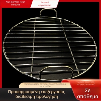 Κυκλική σχάρα από ανοξείδωτο ατσάλι με αποστράγγιση λαδιού – Μη καπνιστή σχάρα για μαγείρεμα, ατμό και ψήσιμο