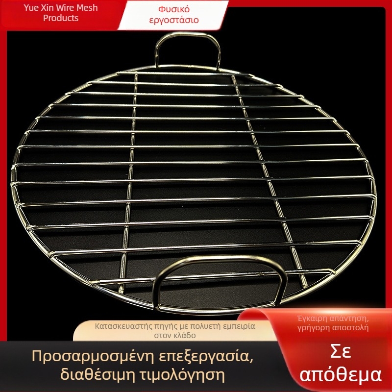 Κυκλική σχάρα από ανοξείδωτο ατσάλι με αποστράγγιση λαδιού – Μη καπνιστή σχάρα για μαγείρεμα, ατμό και ψήσιμο
