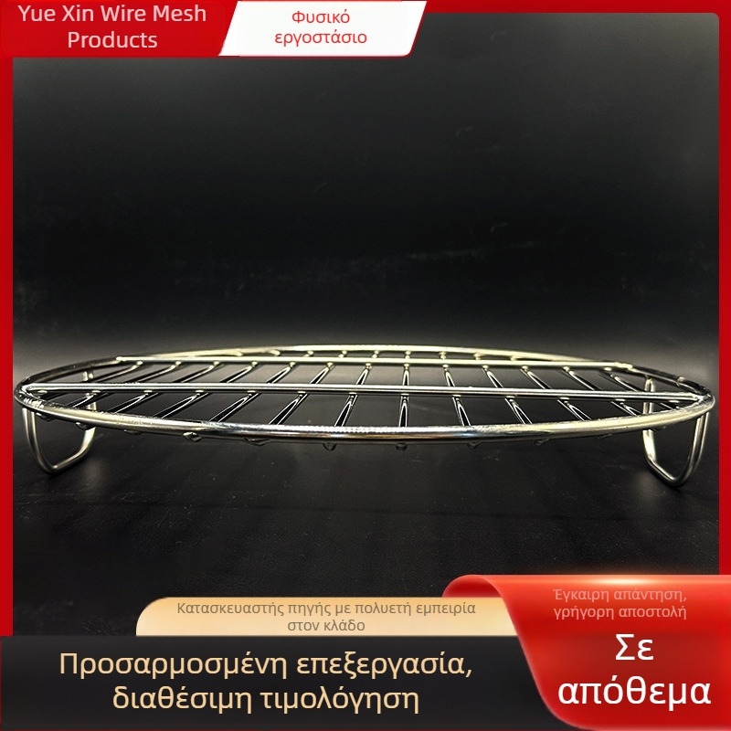 Κυκλική σχάρα από ανοξείδωτο ατσάλι με αποστράγγιση λαδιού – Μη καπνιστή σχάρα για μαγείρεμα, ατμό και ψήσιμο