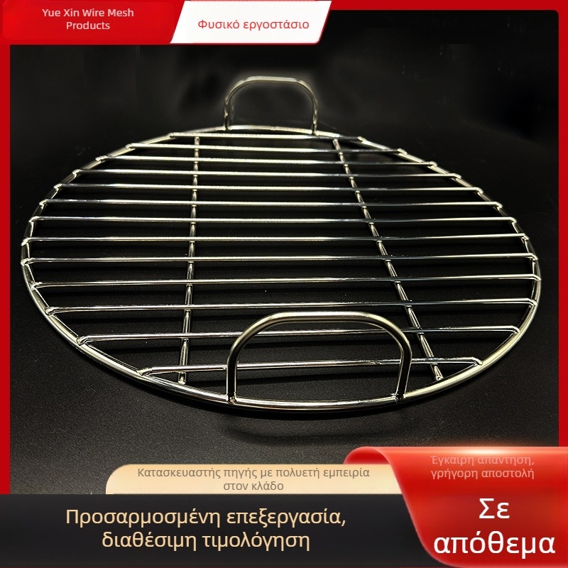 Κυκλική σχάρα από ανοξείδωτο ατσάλι με αποστράγγιση λαδιού – Μη καπνιστή σχάρα για μαγείρεμα, ατμό και ψήσιμο