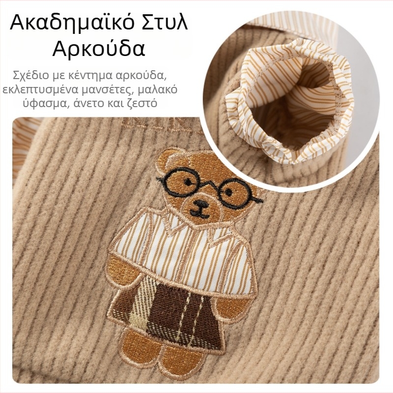 Ρούχα για κατοικίδια φθινοπωρινά-χειμερινά, σετ δύο τεμαχίων με κέντημα αρκούδας, για μικρές φυλές σκύλων, πολυεστέρας, στυλ Leisure, Neurotic Cat