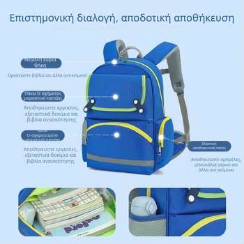 Unisex σχολικό σακίδιο με προστασία της σπονδυλικής στήλης για μαθητές τάξεων 1–6 (ύφασμα Oxford; αναπνεύσιμο; αδιάβροχο)