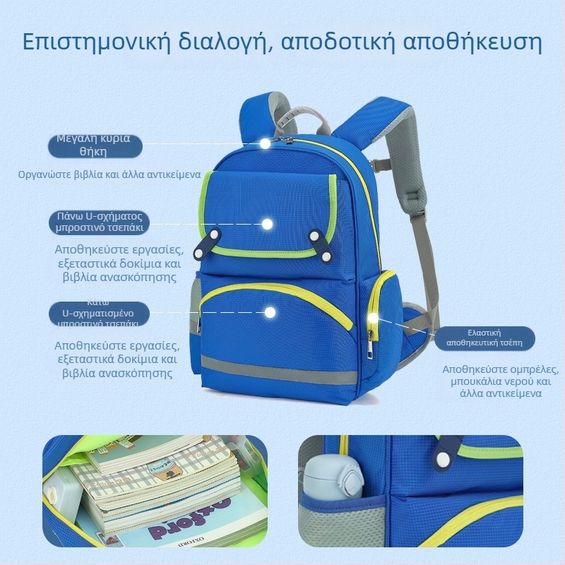 Unisex σχολικό σακίδιο με προστασία της σπονδυλικής στήλης για μαθητές τάξεων 1–6 (ύφασμα Oxford; αναπνεύσιμο; αδιάβροχο)