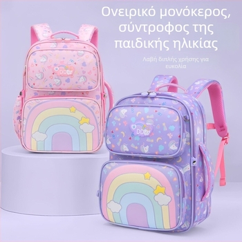 Παιδικό σχολικό σακίδιο με σχέδιο ουράνιο τόξο και στήριξη στην πλάτη, ύφασμα Oxford, αδιάβροχο, καμπύλες ιμάντες ώμου, επένδυση από νάιλον, για τάξεις 3-4