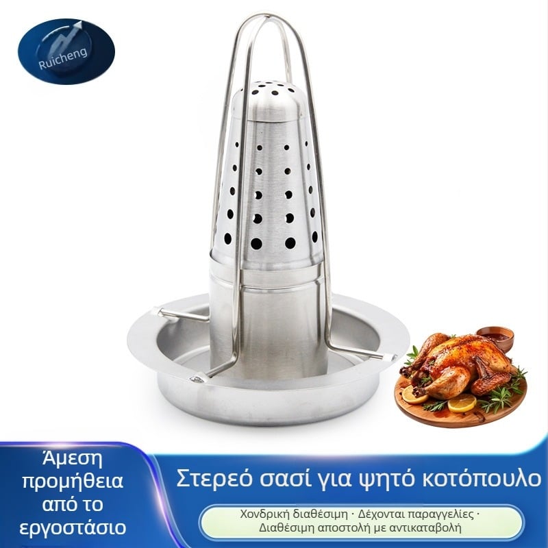 Σχάρα κοτόπουλου BBQ από ανοξείδωτο χάλυβα με καμπύλο σχήμα, αποσπώμενη και φορητή — 430 g