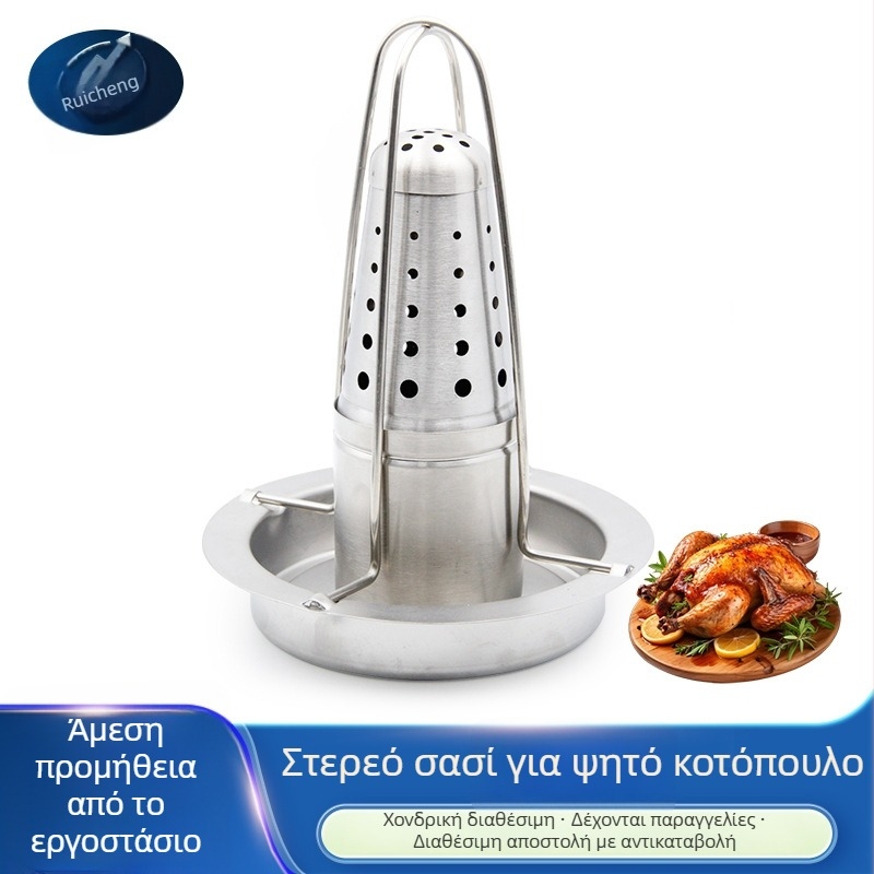 Σχάρα κοτόπουλου BBQ από ανοξείδωτο χάλυβα με καμπύλο σχήμα, αποσπώμενη και φορητή — 430 g