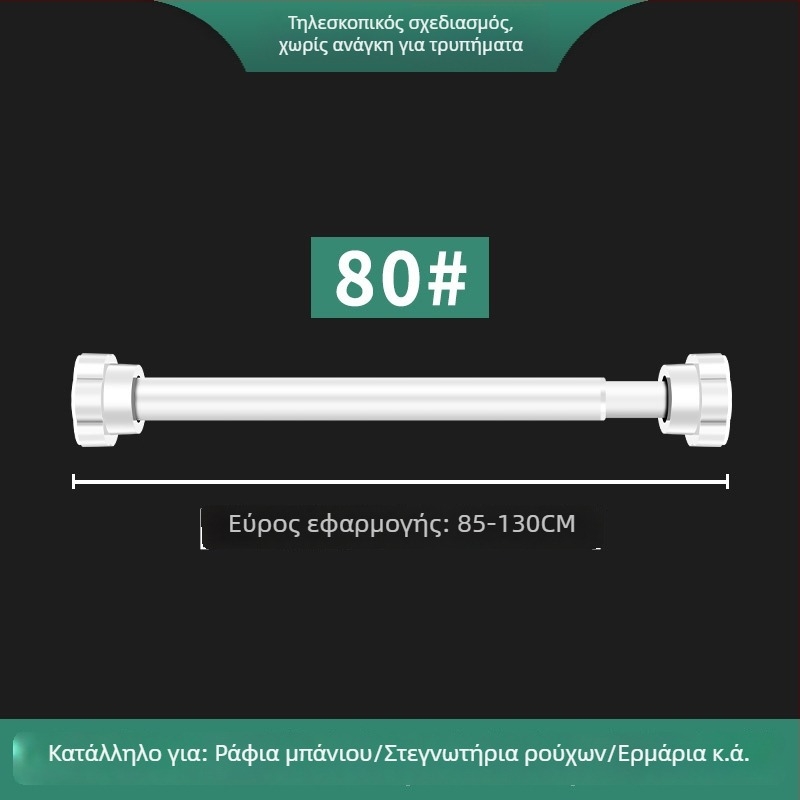 Τελεσκοπική ράγα ρούχων από ανοξείδωτο χάλυβα 304 – χωρίς διάτρηση, για μπάνιο, κουρτίνες και ντουλάπα, για στέγνωμα στο μπαλκόνι