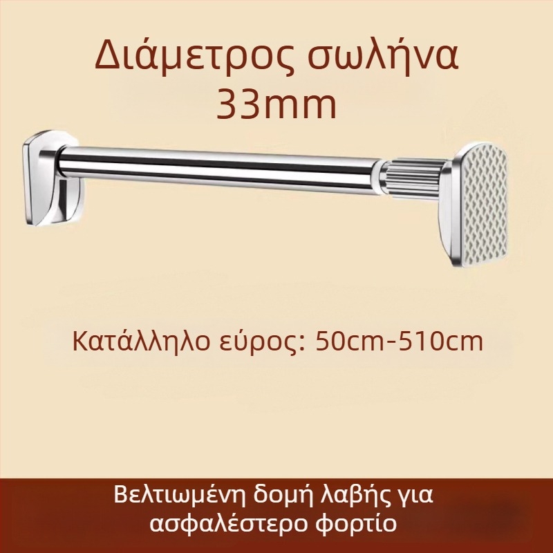 Ανοξείδωτη τηλεσκοπική ράβδος για στέγνωμα ρούχων και ράβδος κουρτίνας μπάνιου, χωρίς διάτρηση