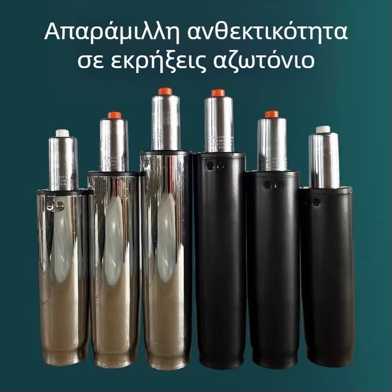 Υδραυλικό αεριοστήριγμα για καρέκλες γραφείου και καροτσάκια